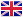 Великобритания